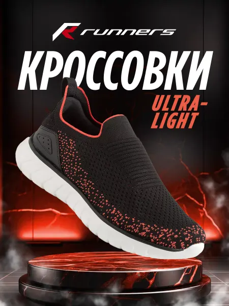Runners Кроссовки спортивные текстильные тапки без шнурков