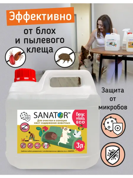 SANATOR Средство для мытья поверхности от паразитов жбк