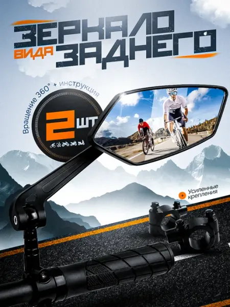 Shezi Зеркало заднего вида на руль