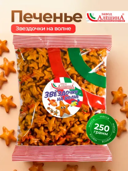 ЗАВОД АЛЕШИНА Печенье Звездочки на волне 250 гр