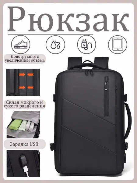 SKISOPET дорожный рюкзак для путешествий, спорта и школы и USB