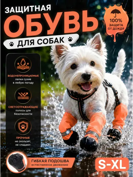 SKISOPGO Обувь для собак на подтяжках