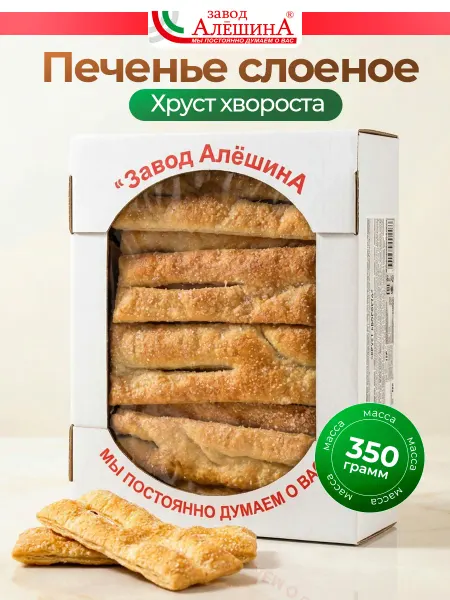 ЗАВОД АЛЕШИНА Печенье Хруст Хвороста 350 гр