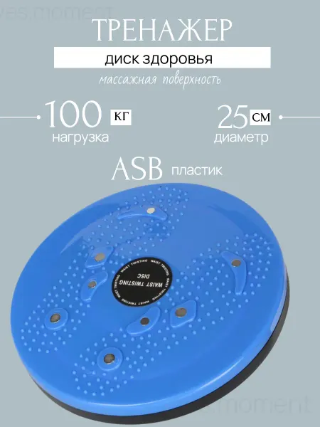 Yes sport Фитнес вращающийся диск - тренажер