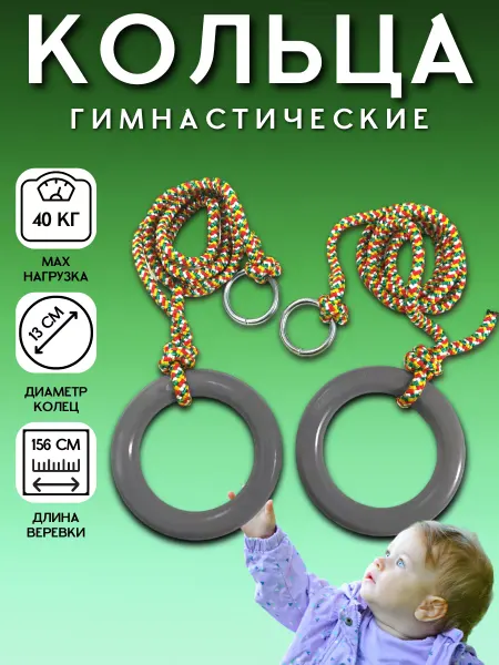 Sportlim Гимнастические кольца для шведской ст