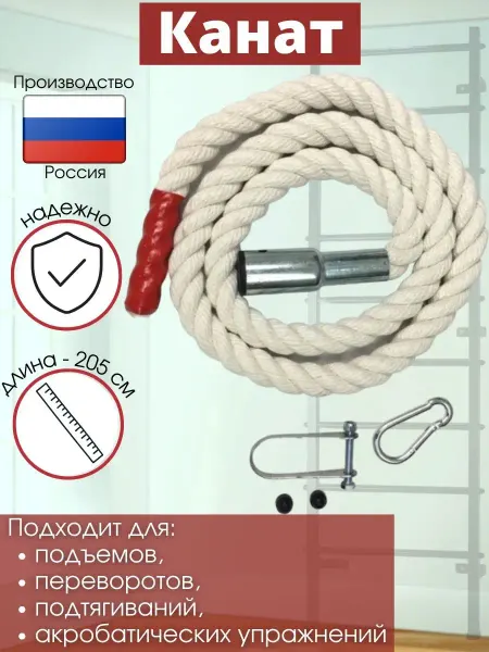 Sportlim Канат к Уличному спортивному комплексу