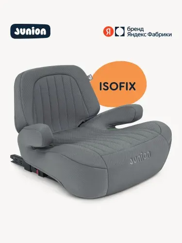 Бустер Junion Beksi группа 3 (22-36 кг), Isofix, со спинкой, серый, Яндекс Фабрика