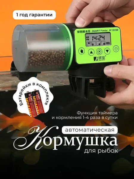Surepet Кормушка для рыб автоматическая в аквариум 200 мл