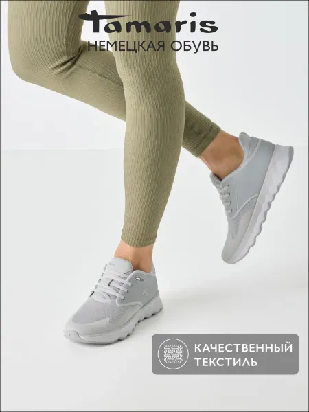 Tamaris Кроссовки спортивные для фитнеса весенние повседневные