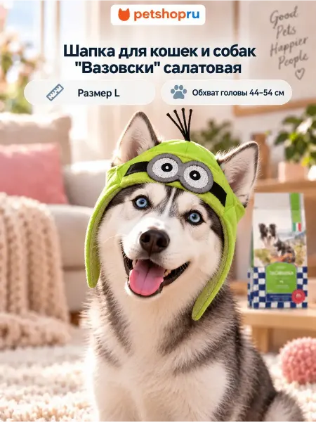 Tappi Шапка для собак и кошек, салатовый, размер L