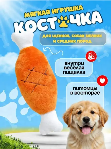 Tooth for tooth Мягкая интерактивная игрушка для собак кость