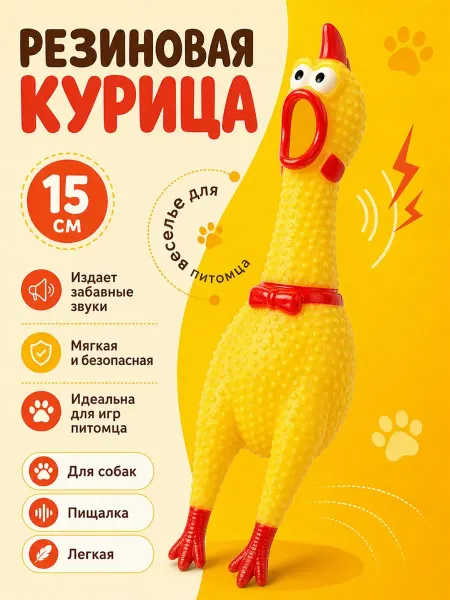 TOP TOVAP Игрушки для собак резиновые с пищалкой