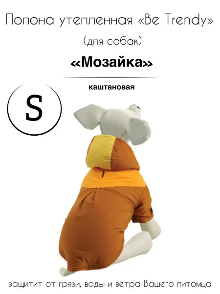 Triol Утепленная попона с капюшоном для собак S