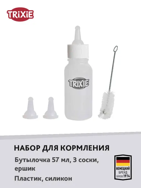 Trixie Набор для кормления котят и щенков