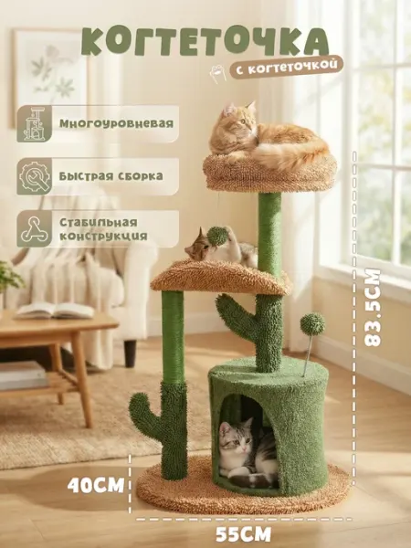 VAKWOX Когтеточка для кошек домик игровой комплекс с гамаком