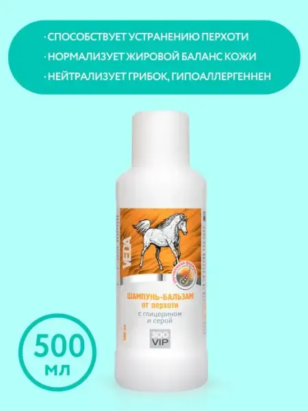 Veda Шампунь-бальзам от перхоти ЗооVIP, 500 мл