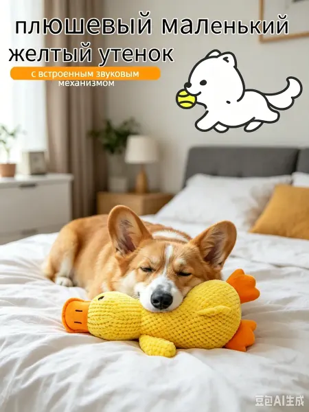 VSshop Игрушка для собак мелких пород и щенков с пищалкой