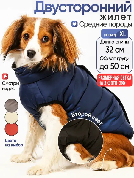 WOOFMAN Жилет для собак средних пород весенний