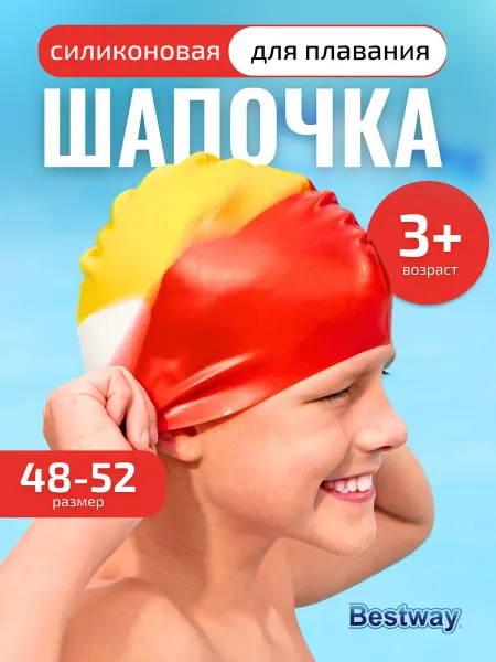 Bestway Шапочка для плавания детская от 3 лет