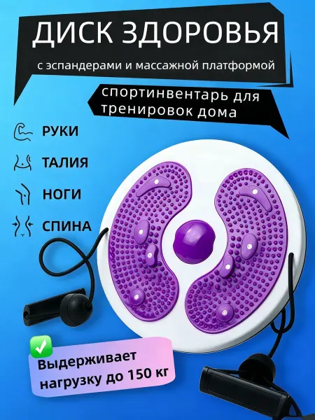 Xiaomi Домашний диск для тренировки талии и похудения