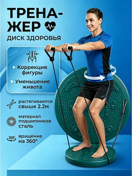 Xiaomi Диск для талии с магнитами нагрузкой 100 кг