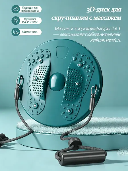 Xiaomi Диск для тренировки талии с магнитной терапией