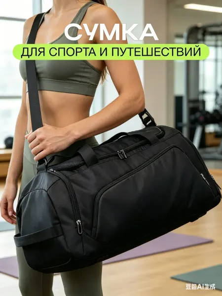 Xiaomi Сумка черная спортивная дорожная для фитнеса и тренировок