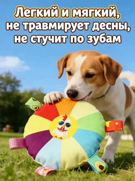Xiaomi Игрушка для собак мелких пород и щенков мягкая