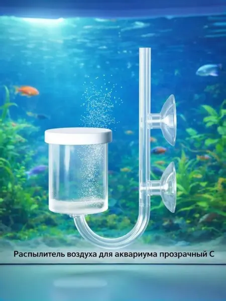 Xilong Распылитель воздуха для аквариума прозрачный С до 100 л