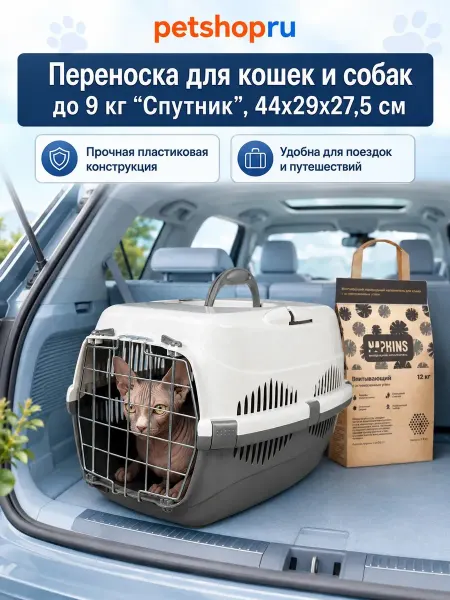 Yami-Yami переноска для животных "Спутник-1"