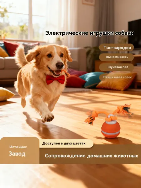 ZEAL Игрушки для развлечения домашних животных и досуга
