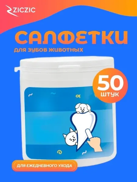 ZicZic Салфетки зубные напальчники для собак и кошек