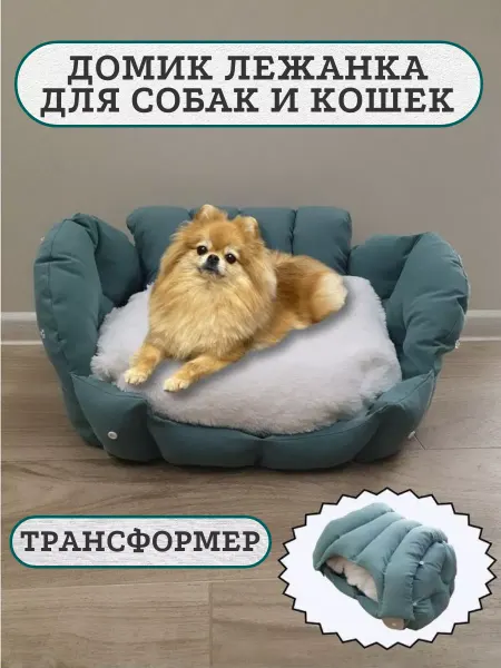 ZooBeeZoo Лежак домик для кошек и собак