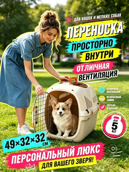 Прочная авиационная клетка для транспортировки кошек