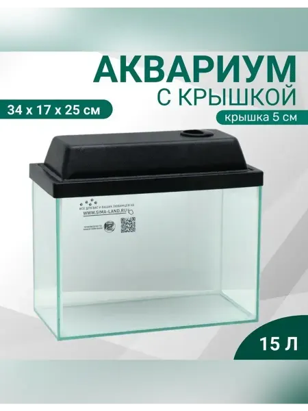 Пижон Аква Элегантный прямоугольный аквариум с крышкой 15 л