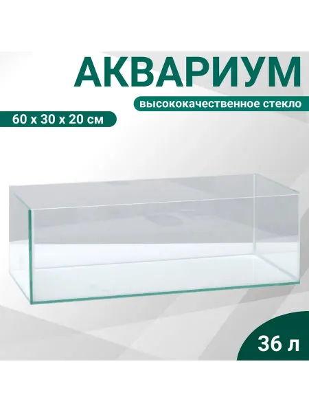Пижон Аква Прямоугольный Акваскейп 36 л