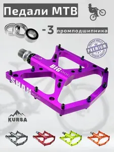 Педали для горного велосипеда, 3 подшипника. Big Dog MTB - черные
