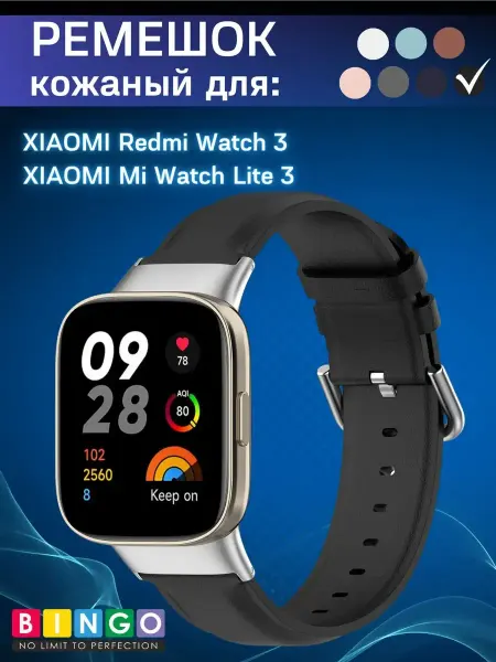 BINGO. кожаный ремешок на XIAOMI Mi Watch Lite 3 мягкий