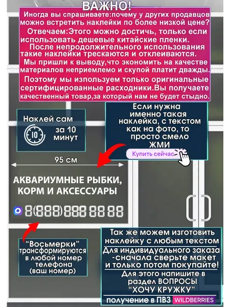 Наклейка на стекло Аквариумные рыбки, корм и аксессуары