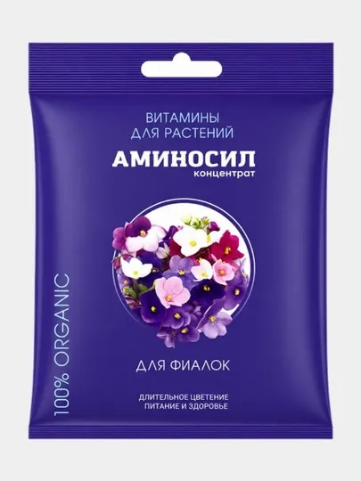 Аминосил для фиалок, витамины для защита от болезней, концентрат 5 мл