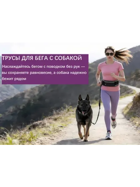 Антиразрывный поводок для выгула собак с поясной сумкой для…