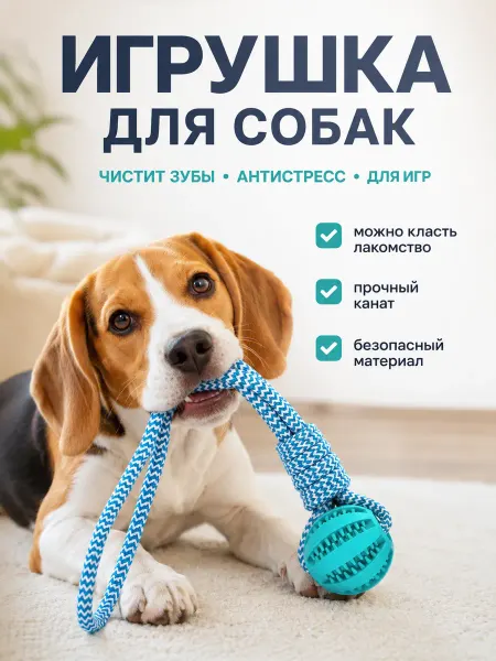 Игрушка для собак антистресс с шуршалкой