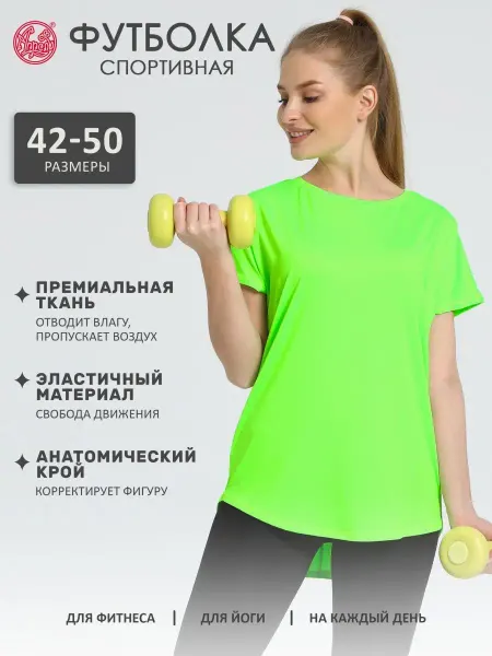 Апрель Футболка спортивная салатовая