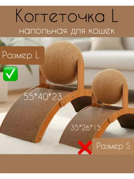 Когтеточка напольная домик арка игровой для кошек