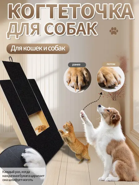 Когтеточка для собак — Легкий уход без стресса и секатора