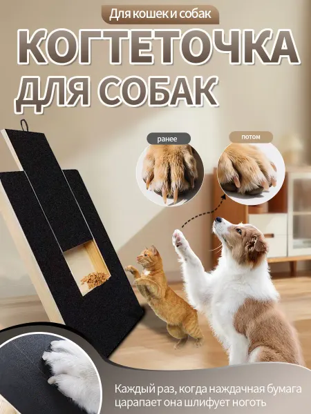 Когтеточка-стайлер для собак быстро и без стресса