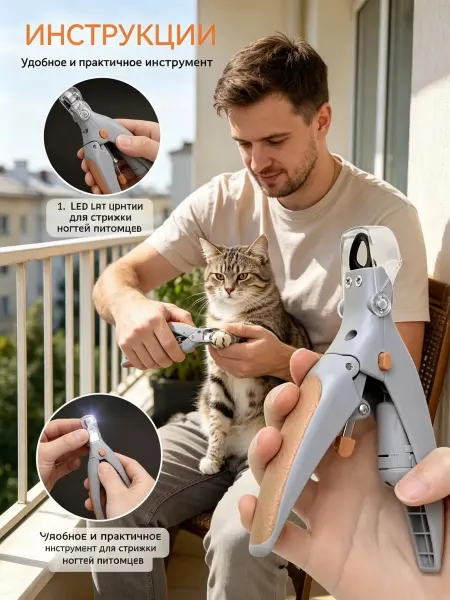 Безопасные кусачки для ногтей для домашних кошек и собак