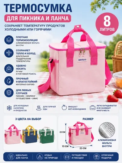 Термосумка для пикника и ланча, большая термоизоляционная сумка для продуктов