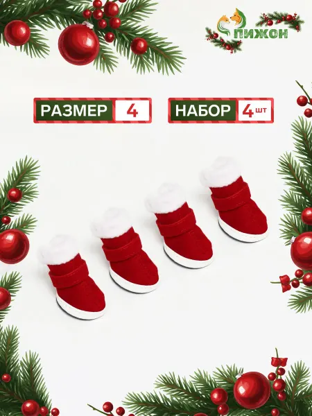 Пижон Ботинки для собак с прорезиненной подошвой на липучках
