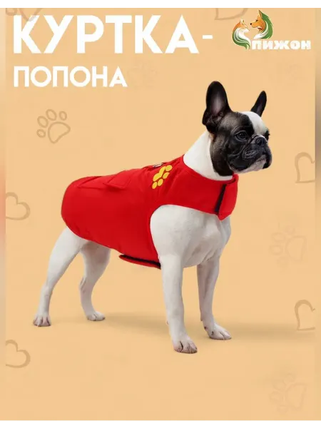 Нет бренда Куртка-попона для собак ХL красная двусторонняя